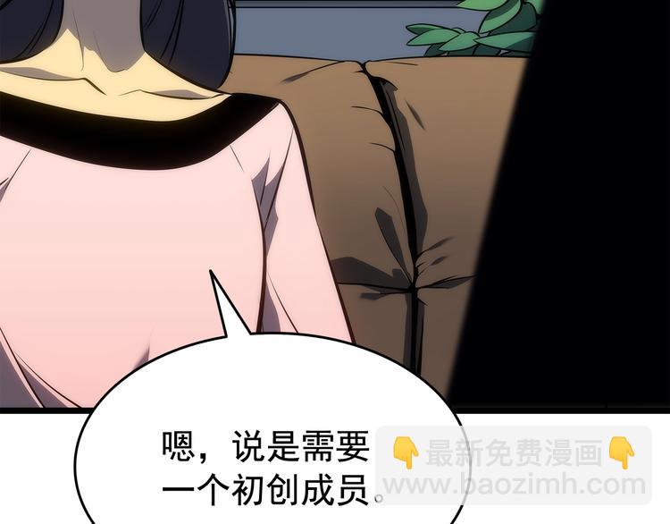 我獨自升級 - 第121話 誤會(5/6) - 6
