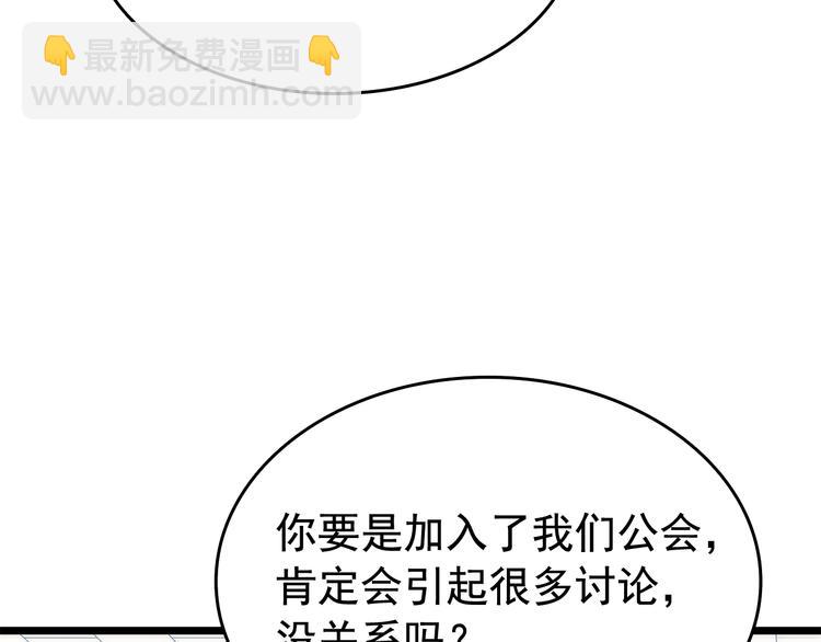 我獨自升級 - 第121話 誤會(5/6) - 7