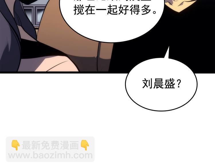 我獨自升級 - 第121話 誤會(5/6) - 1