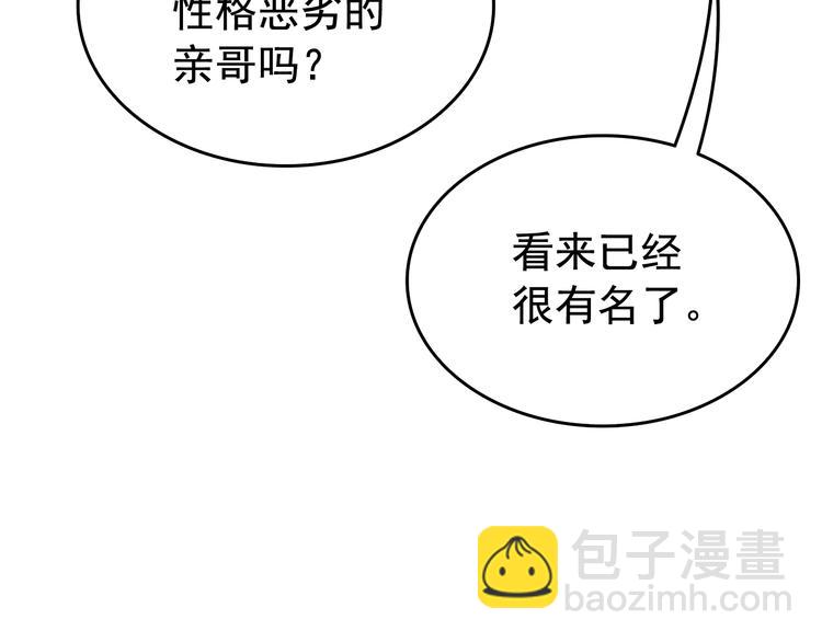 我獨自升級 - 第121話 誤會(5/6) - 4