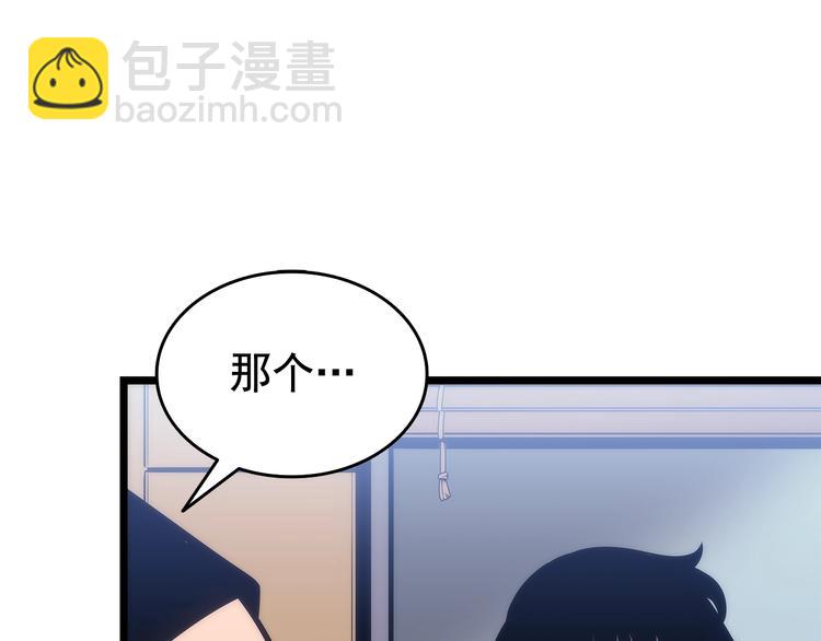 我獨自升級 - 第121話 誤會(5/6) - 6