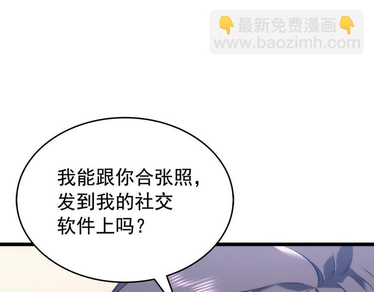 我獨自升級 - 第121話 誤會(5/6) - 8