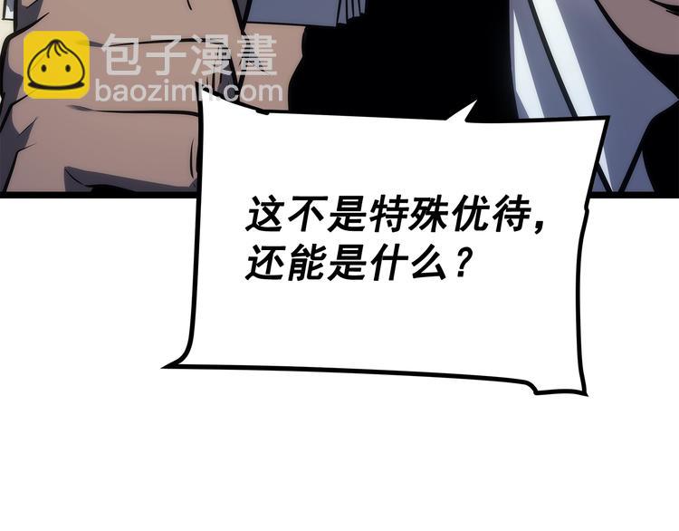 我獨自升級 - 第121話 誤會(5/6) - 3