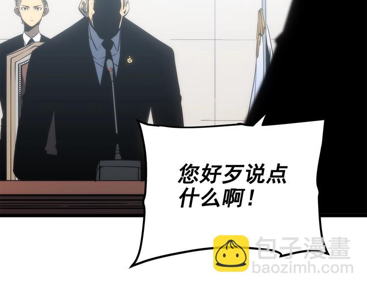 我獨自升級 - 第121話 誤會(5/6) - 6