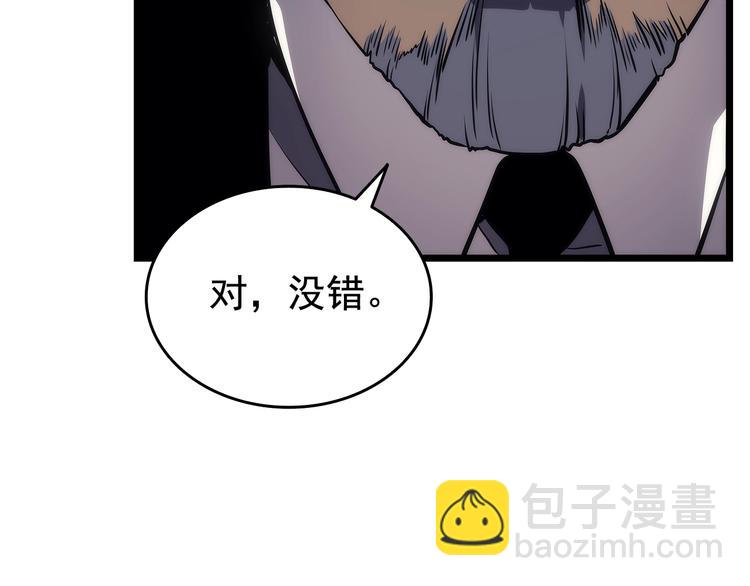 我獨自升級 - 第121話 誤會(5/6) - 8