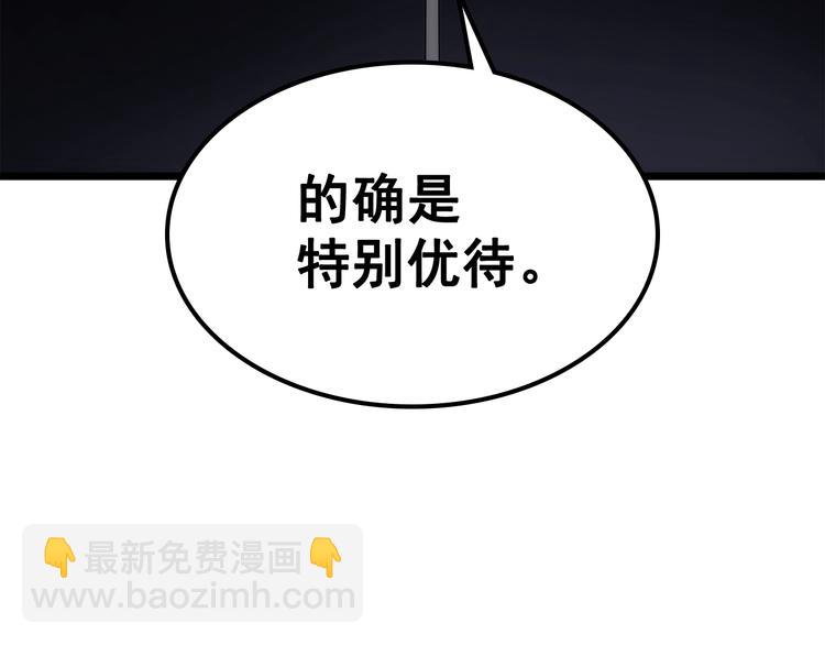 我獨自升級 - 第121話 誤會(5/6) - 3