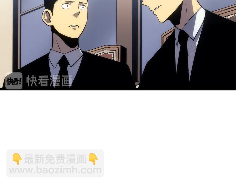 我獨自升級 - 第121話 誤會(5/6) - 5