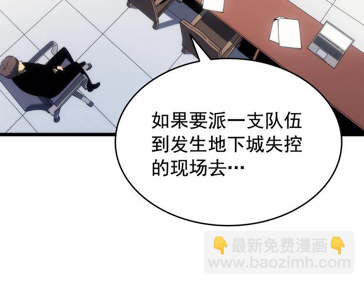我獨自升級 - 第121話 誤會(5/6) - 8