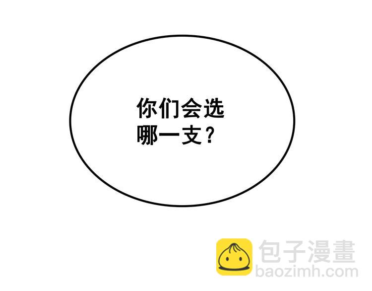 我獨自升級 - 第121話 誤會(5/6) - 1