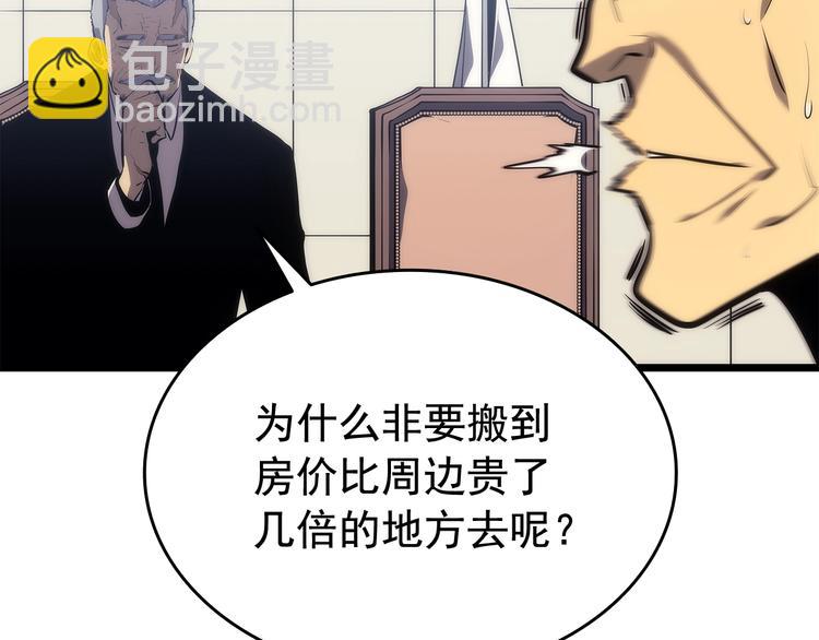 我獨自升級 - 第121話 誤會(5/6) - 4