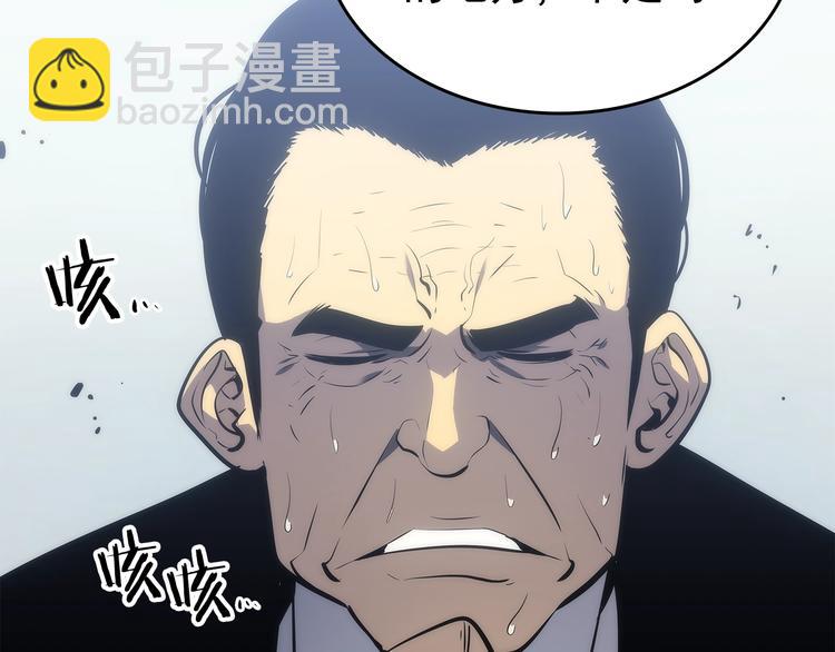 我獨自升級 - 第121話 誤會(5/6) - 6