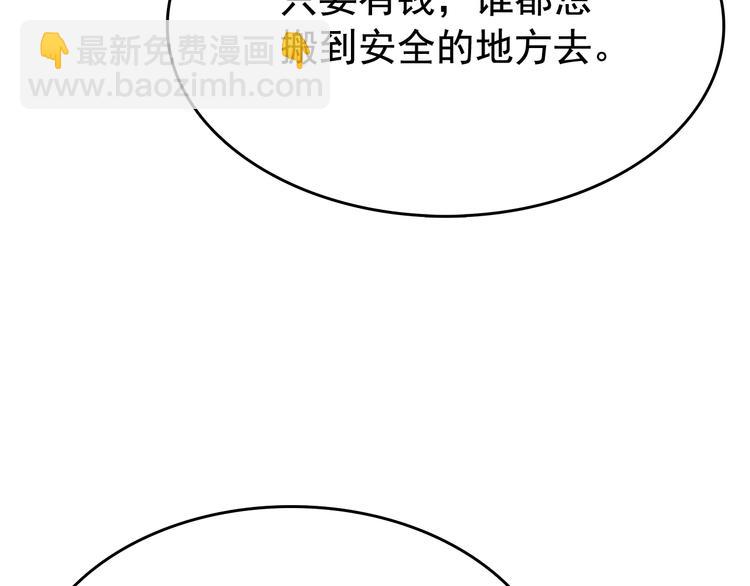 我獨自升級 - 第121話 誤會(5/6) - 8