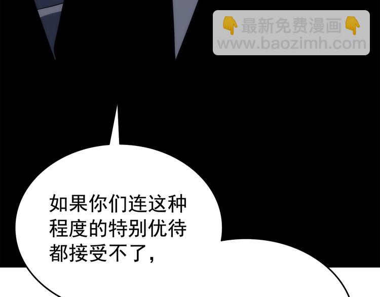 我獨自升級 - 第121話 誤會(5/6) - 5