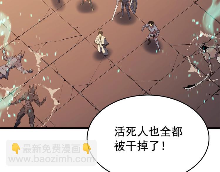 我獨自升級 - 第121話 誤會(1/6) - 1