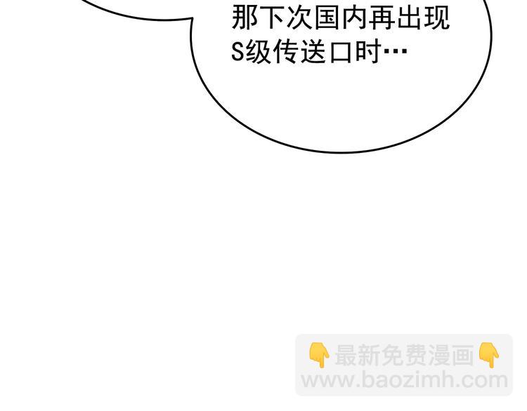 我獨自升級 - 第121話 誤會(5/6) - 6
