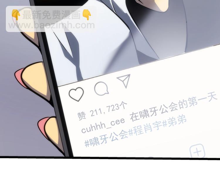 我獨自升級 - 第121話 誤會(6/6) - 1
