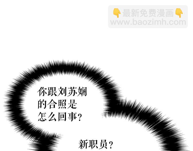 我獨自升級 - 第123話 共享翻車(3/6) - 6