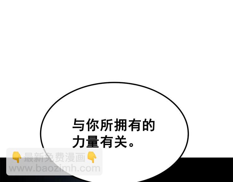 我獨自升級 - 第123話 共享翻車(3/6) - 2