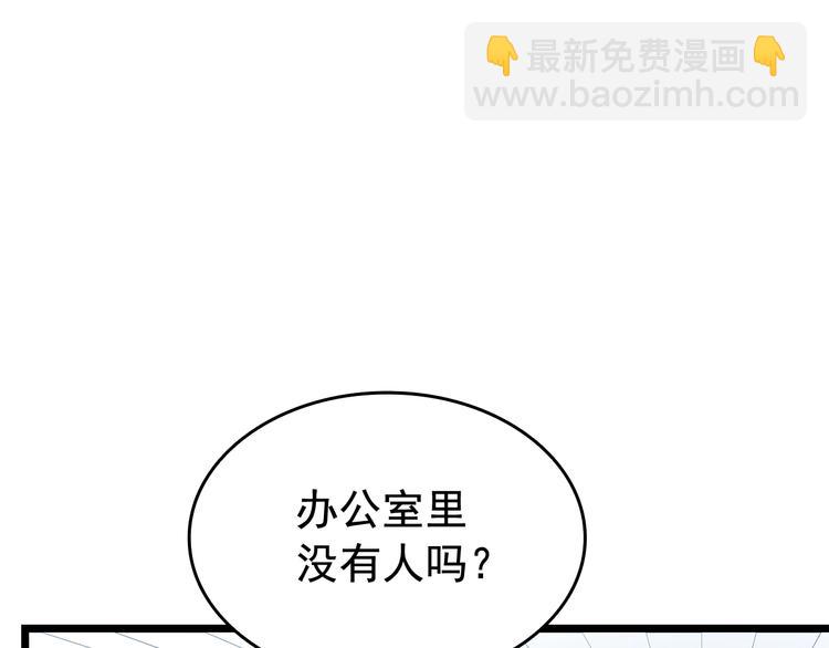 我獨自升級 - 第123話 共享翻車(3/6) - 4