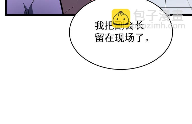 我獨自升級 - 第123話 共享翻車(3/6) - 6