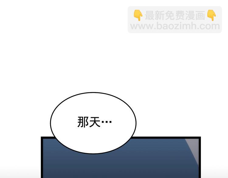 我獨自升級 - 第123話 共享翻車(3/6) - 2