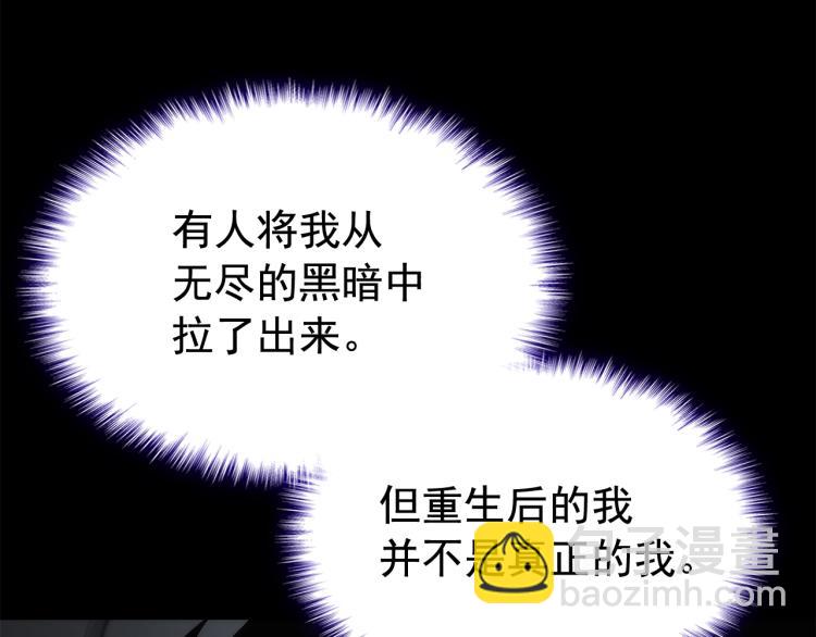 我獨自升級 - 第123話 共享翻車(3/6) - 3