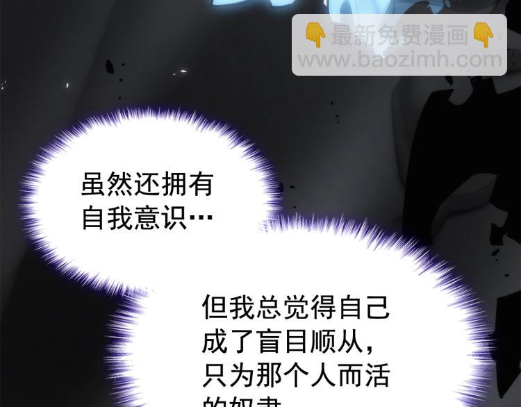 我獨自升級 - 第123話 共享翻車(3/6) - 5