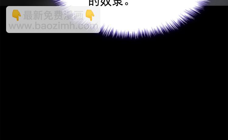 我獨自升級 - 第123話 共享翻車(3/6) - 6