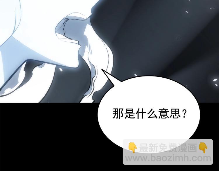 我獨自升級 - 第123話 共享翻車(3/6) - 1