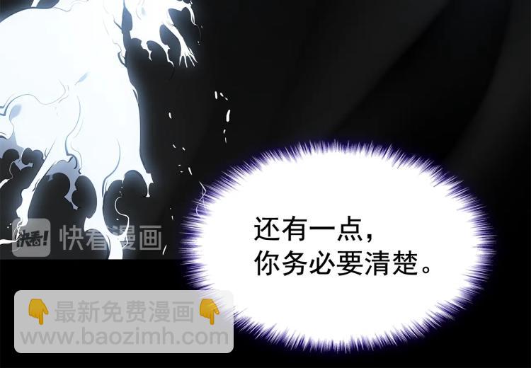 我獨自升級 - 第123話 共享翻車(3/6) - 4
