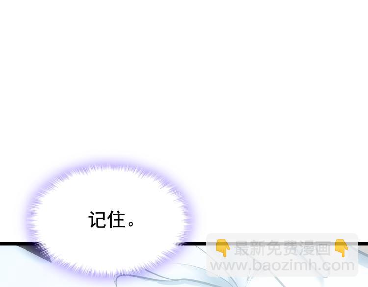 我獨自升級 - 第123話 共享翻車(3/6) - 5