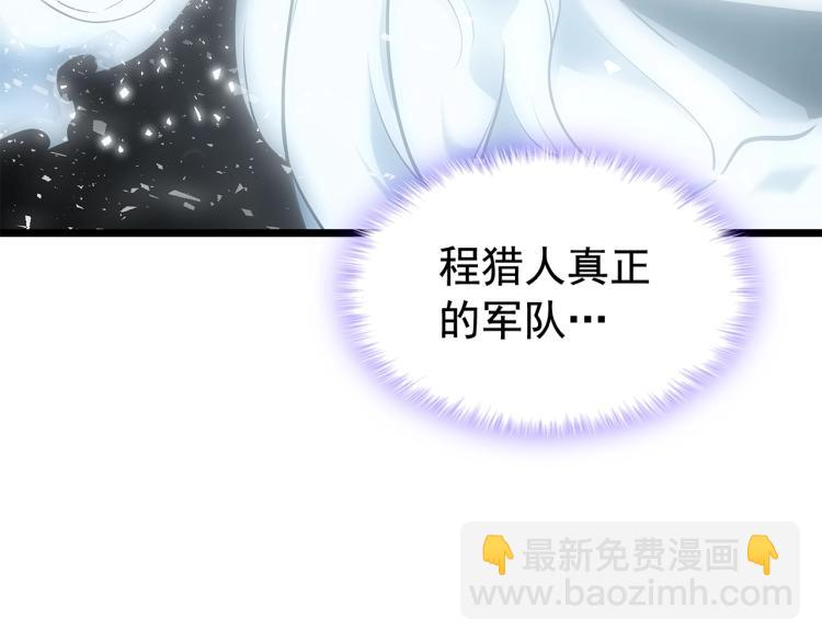 我獨自升級 - 第123話 共享翻車(4/6) - 5