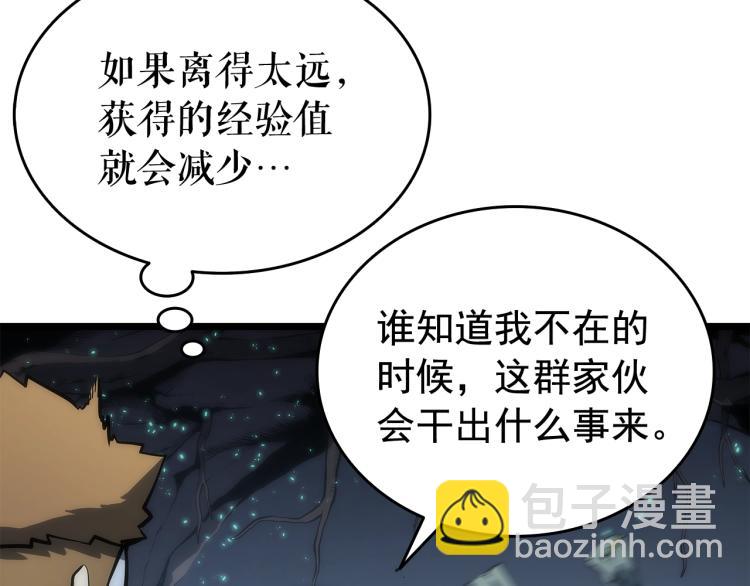 我獨自升級 - 第123話 共享翻車(4/6) - 8