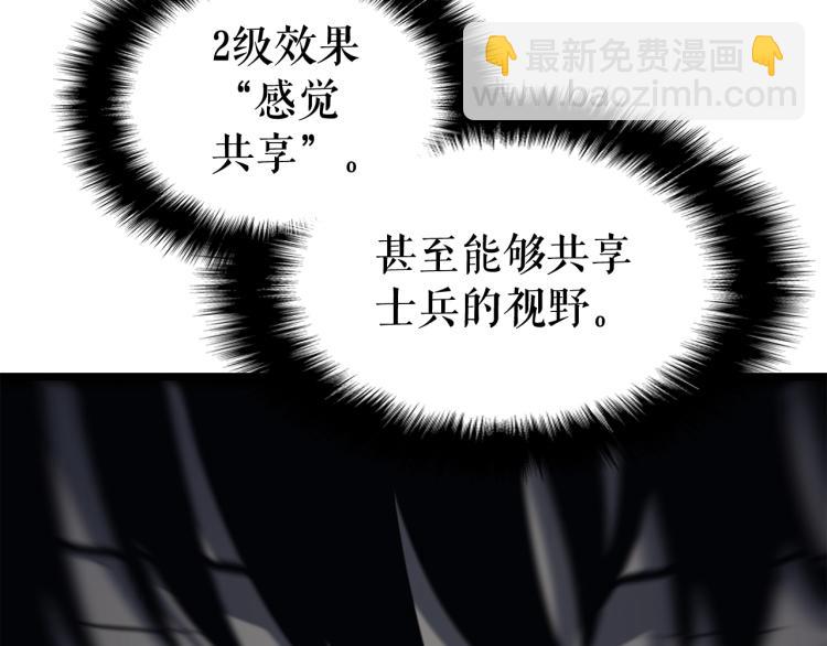 我獨自升級 - 第123話 共享翻車(4/6) - 4