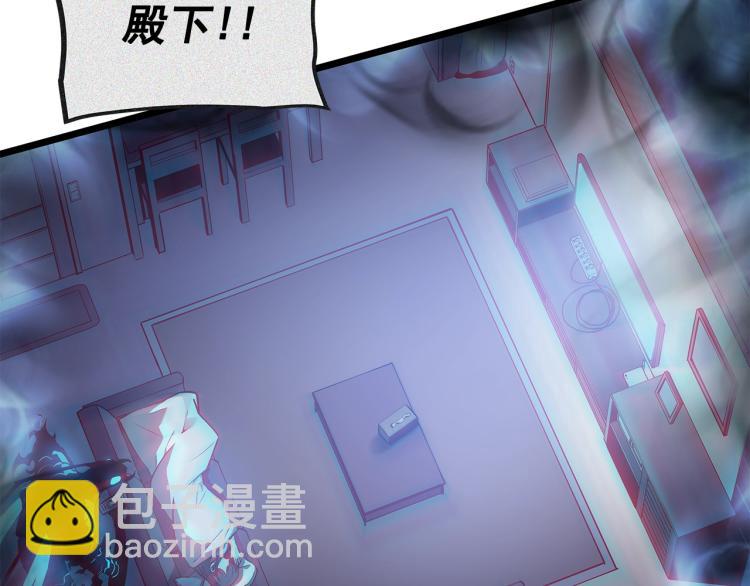 我獨自升級 - 第123話 共享翻車(4/6) - 2