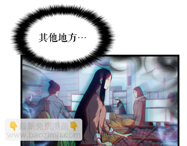 我獨自升級 - 第123話 共享翻車(5/6) - 5