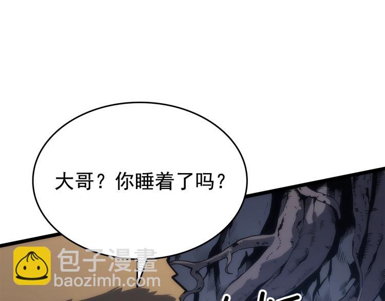 我獨自升級 - 第123話 共享翻車(5/6) - 5