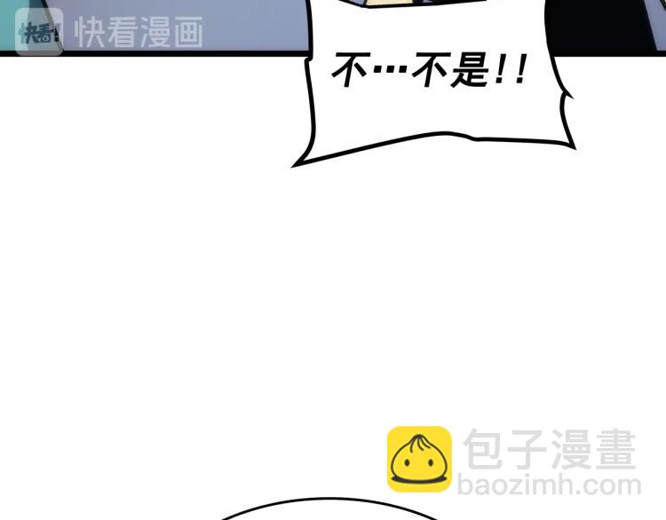我獨自升級 - 第123話 共享翻車(5/6) - 7
