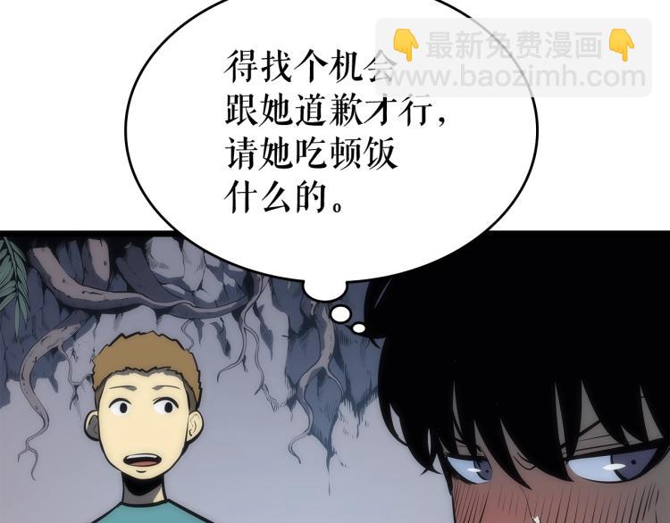 我獨自升級 - 第123話 共享翻車(5/6) - 8