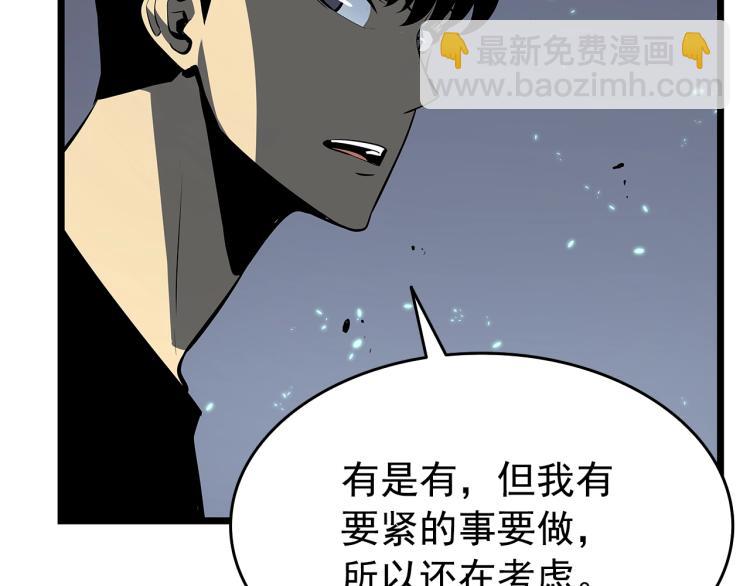 我獨自升級 - 第123話 共享翻車(5/6) - 7