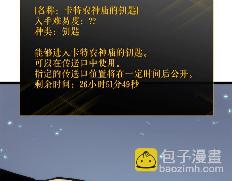 我獨自升級 - 第123話 共享翻車(5/6) - 1