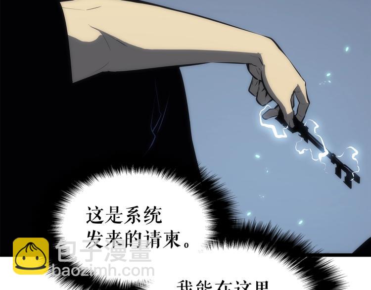 我獨自升級 - 第123話 共享翻車(5/6) - 2