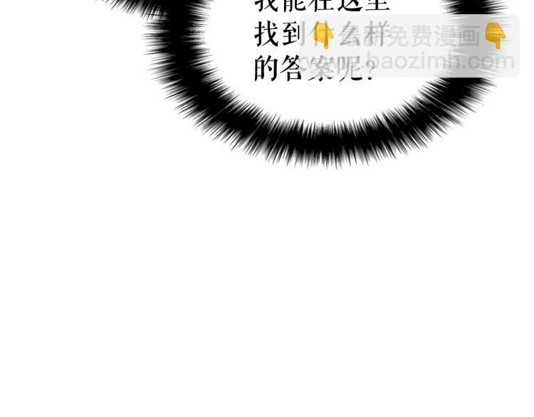 我獨自升級 - 第123話 共享翻車(5/6) - 3