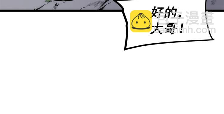 我獨自升級 - 第123話 共享翻車(5/6) - 3