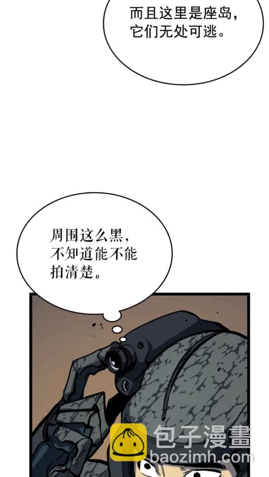 我獨自升級 - 第96話 螞蟻怪物(1/2) - 1