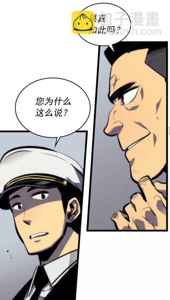 我獨自升級 - 第100話 我是王(2/3) - 6