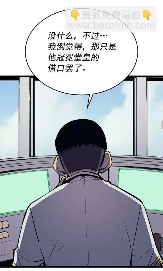 我獨自升級 - 第100話 我是王(2/3) - 7