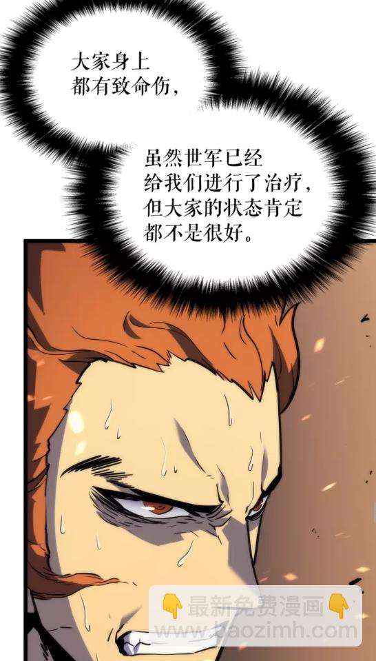 我獨自升級 - 第100話 我是王(3/3) - 2