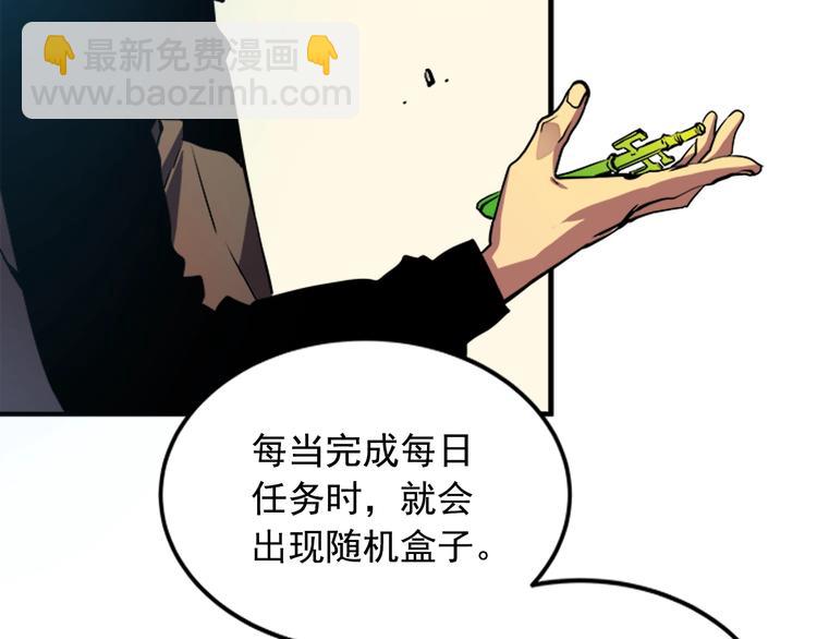 我獨自升級 - 第12話 弱者的二次覺醒(2/4) - 6