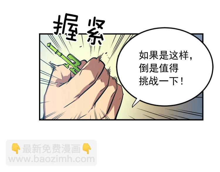 我獨自升級 - 第12話 弱者的二次覺醒(3/4) - 4